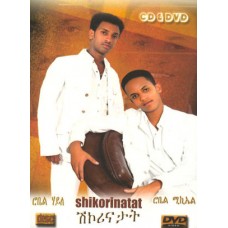 Shkorinatat